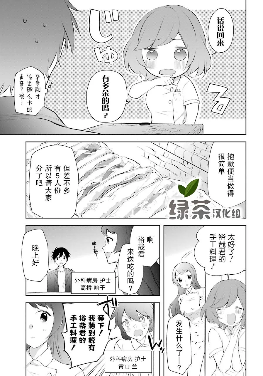8话 第13页