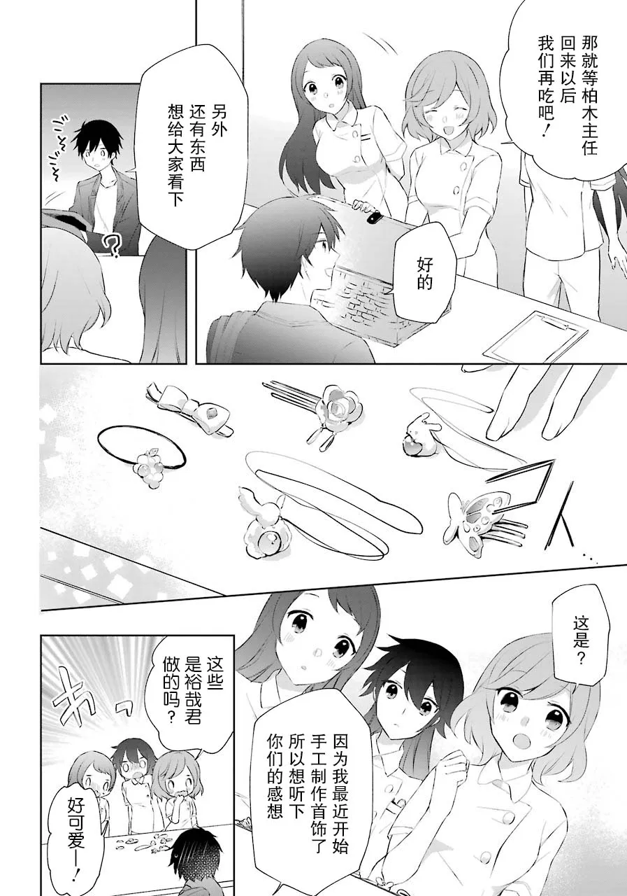 8话 第14页