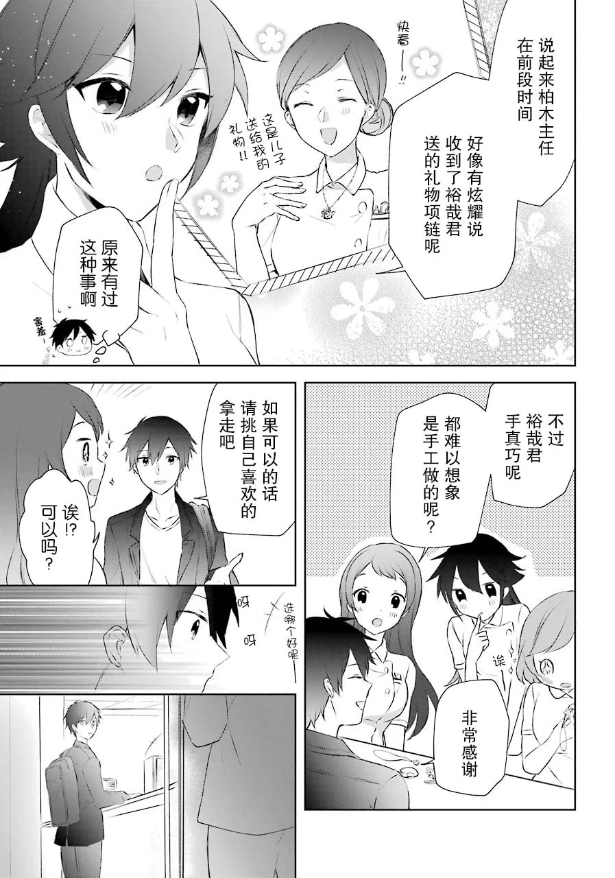 8话 第15页