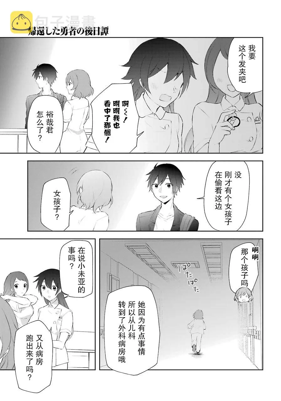 8话 第17页