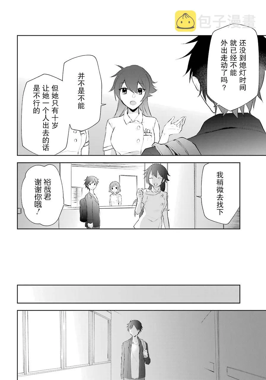 8话 第18页
