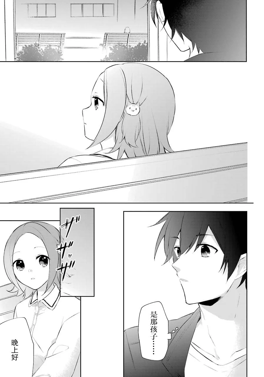8话 第19页