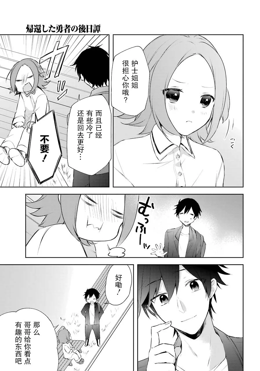 8话 第21页