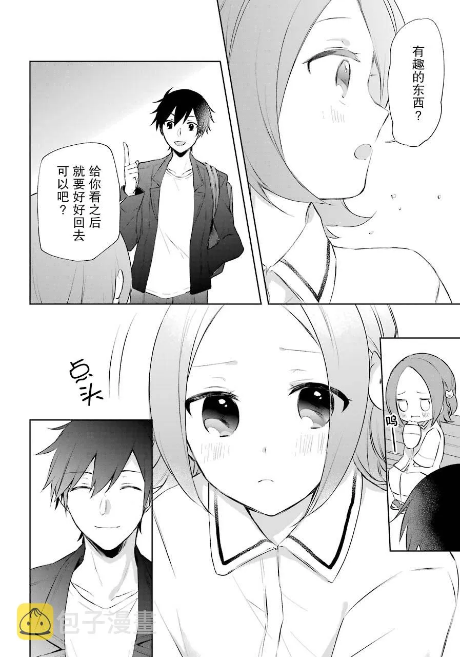 8话 第22页