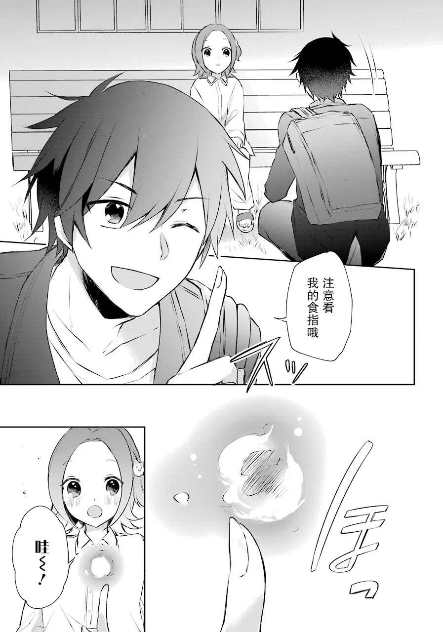 8话 第23页