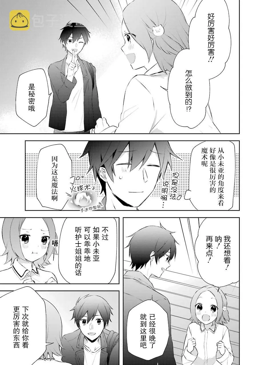 8话 第25页