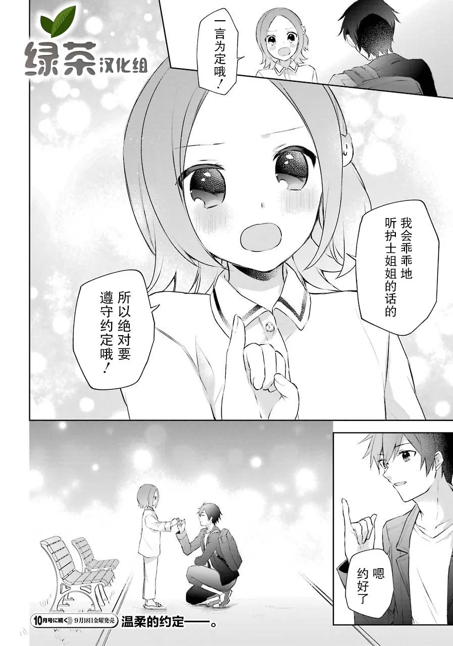 8话 第26页