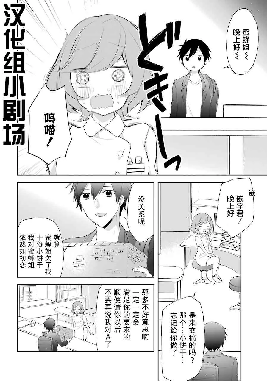 8话 第27页
