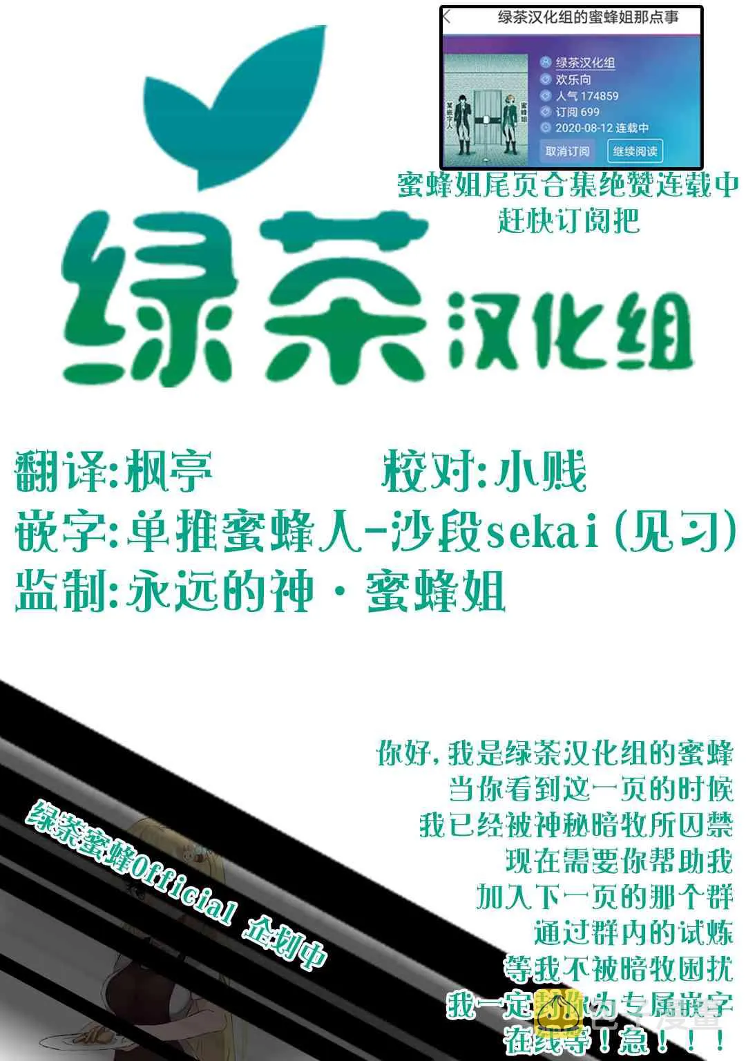 8话 第28页
