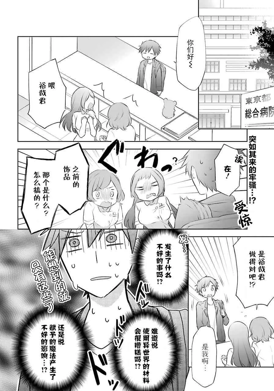 9话 第2页