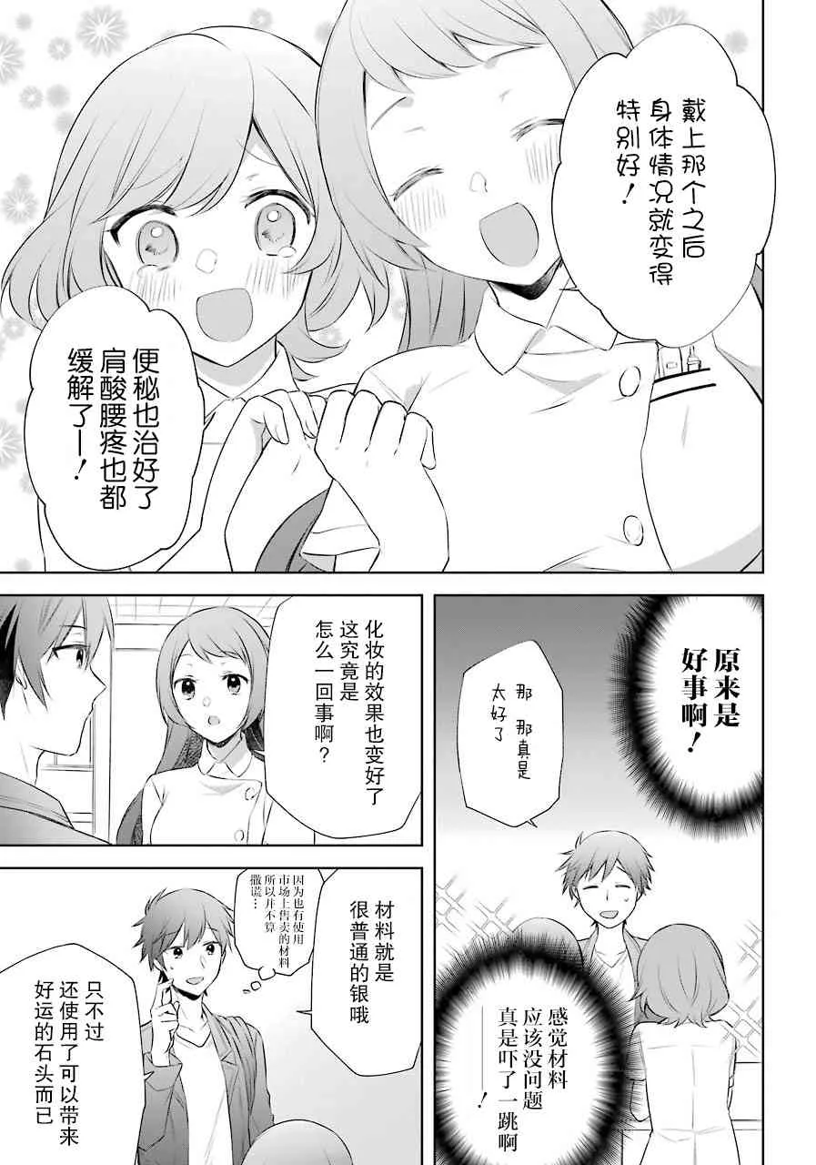 9话 第3页