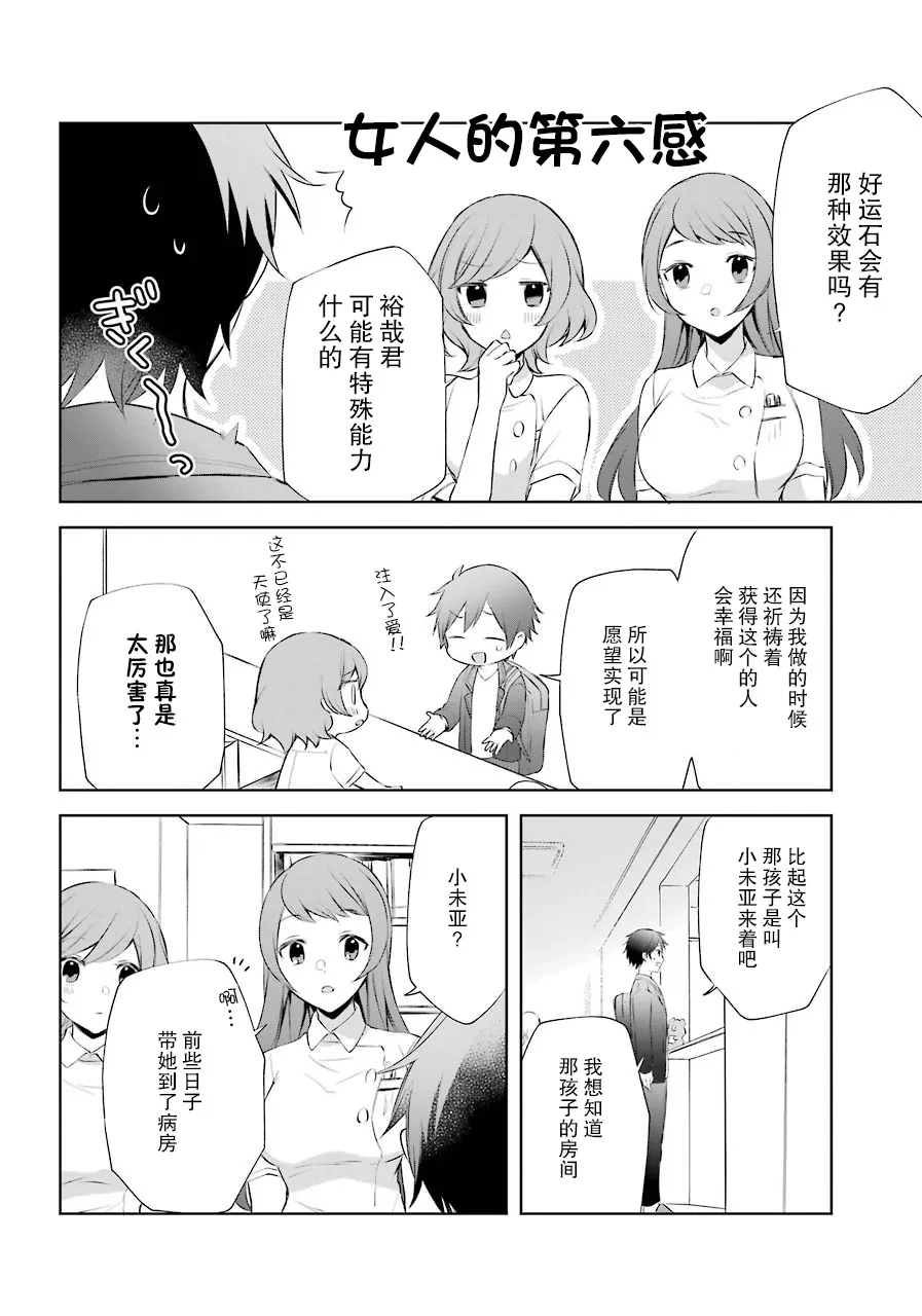 9话 第4页