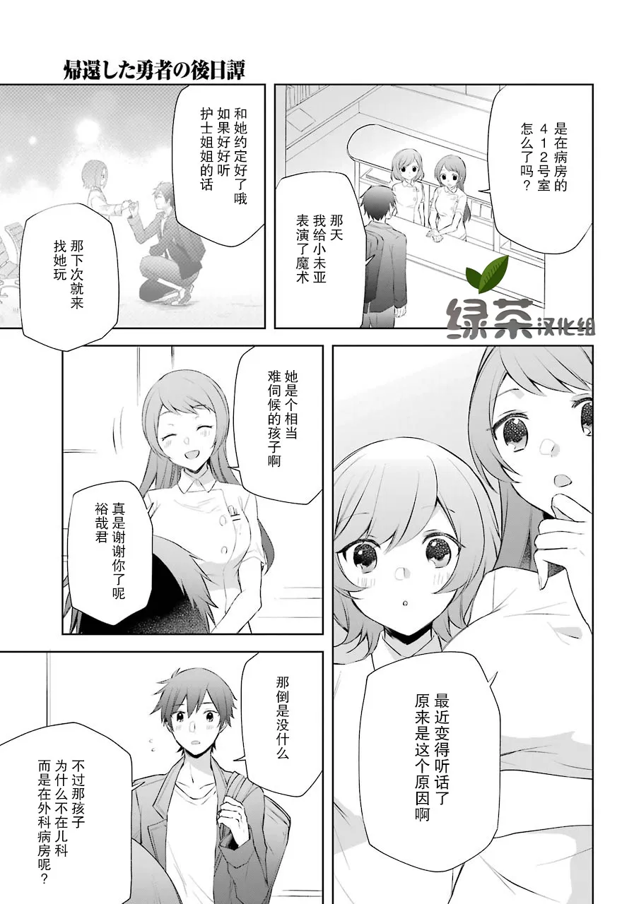 9话 第5页