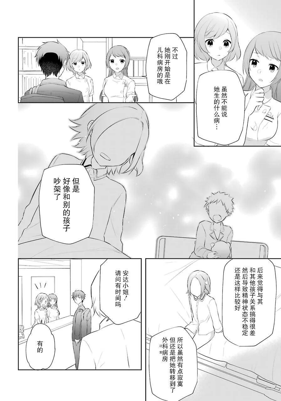 9话 第6页
