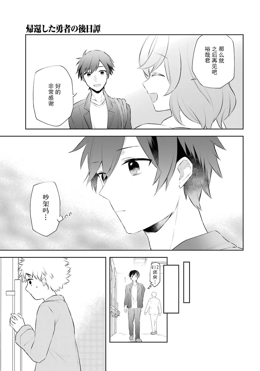 9话 第7页