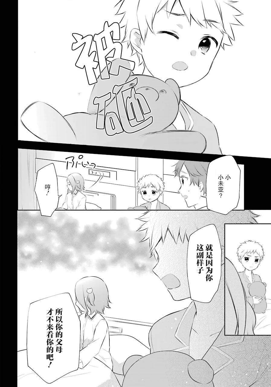 9话 第12页