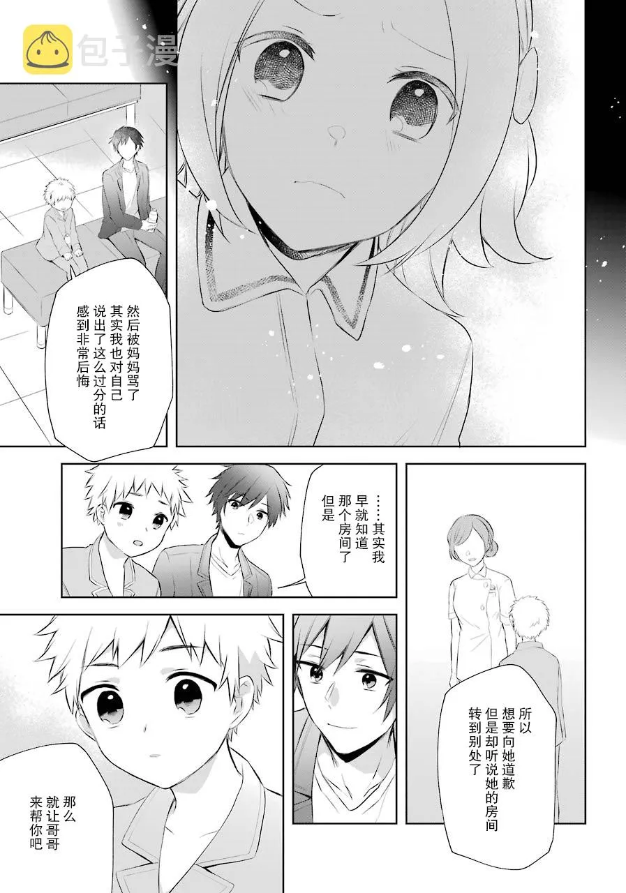 9话 第13页