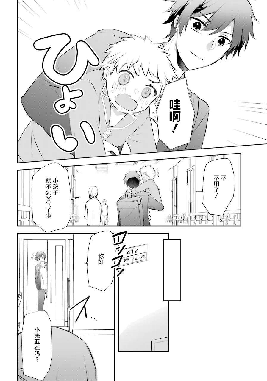 9话 第14页