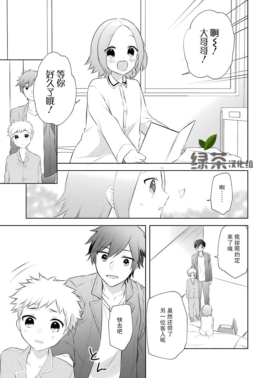 9话 第15页