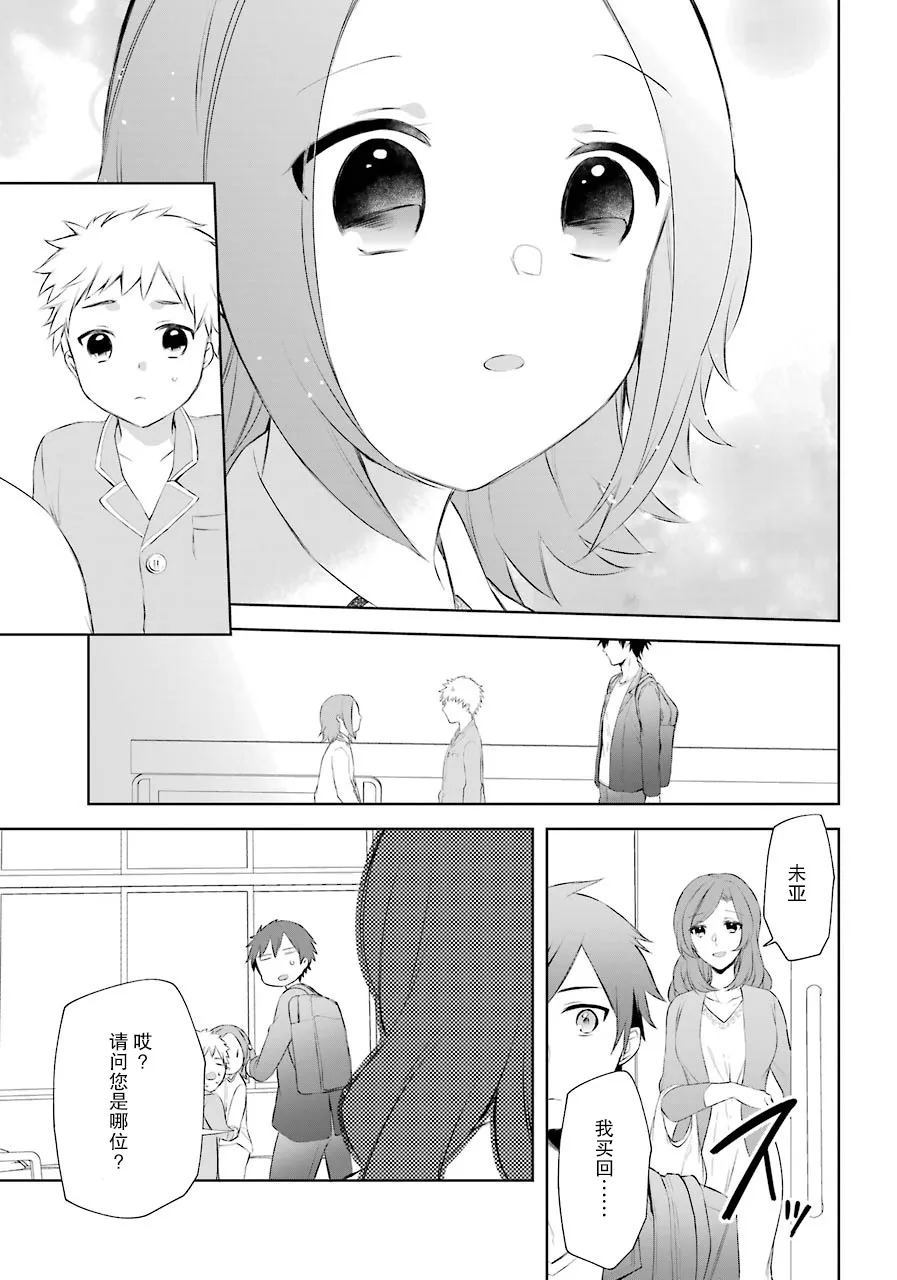 9话 第17页