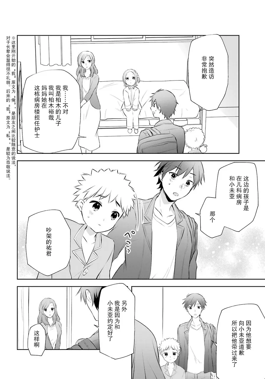 9话 第18页