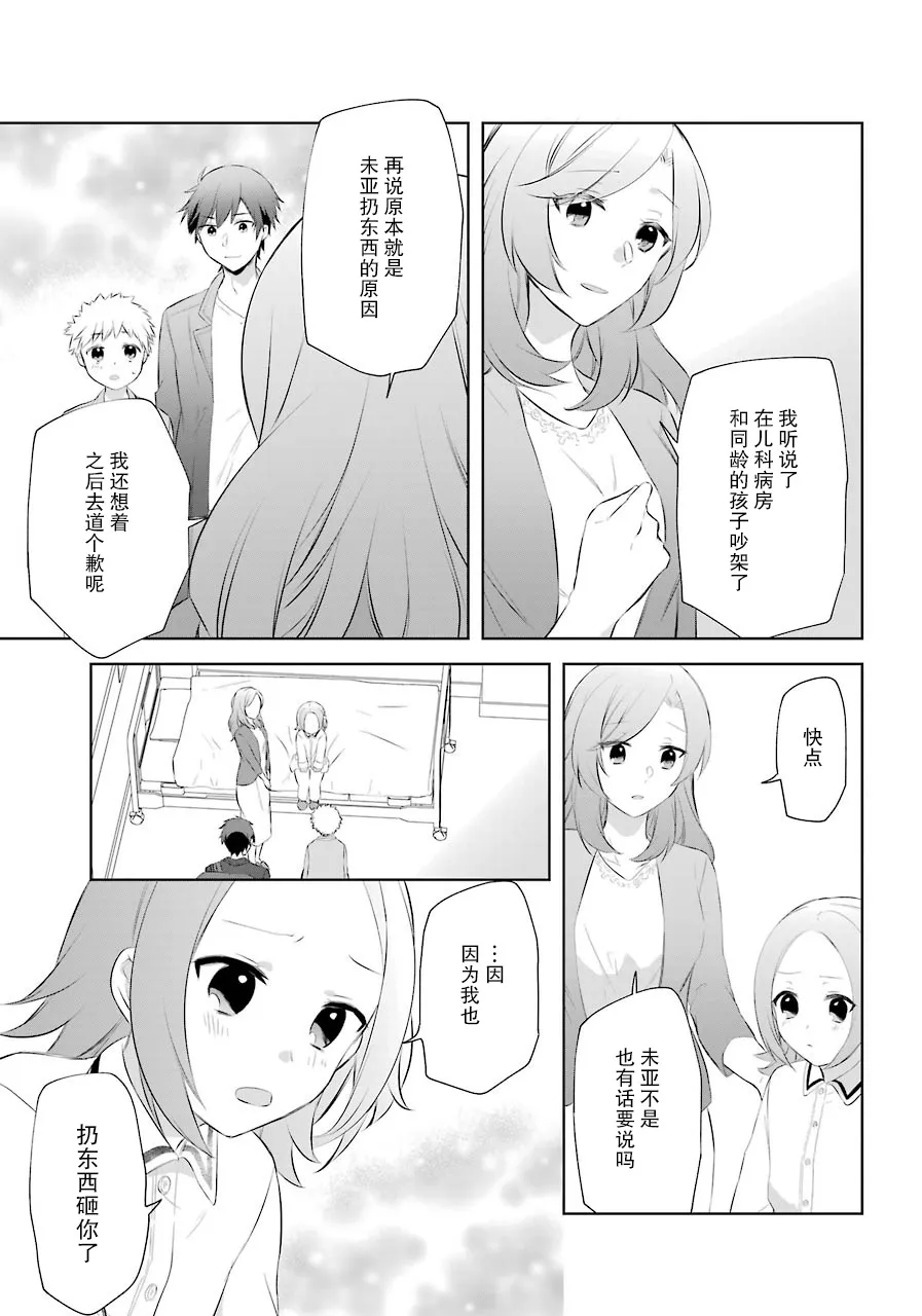 9话 第19页
