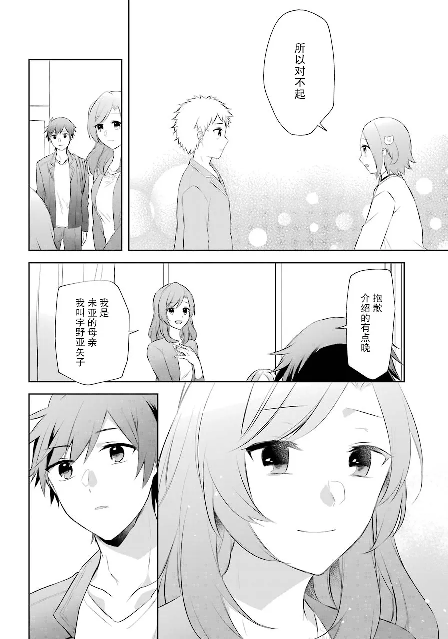 9话 第20页