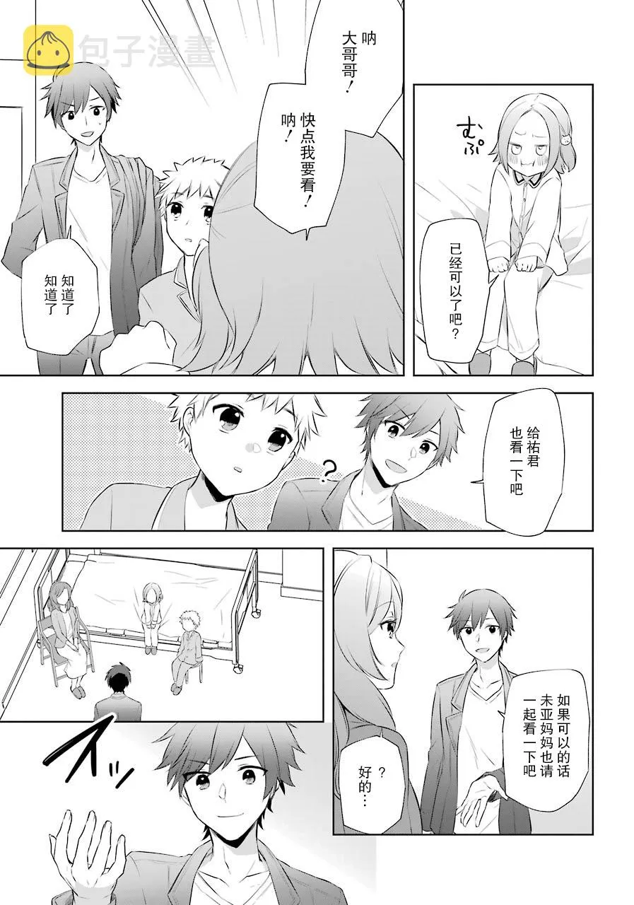 9话 第21页