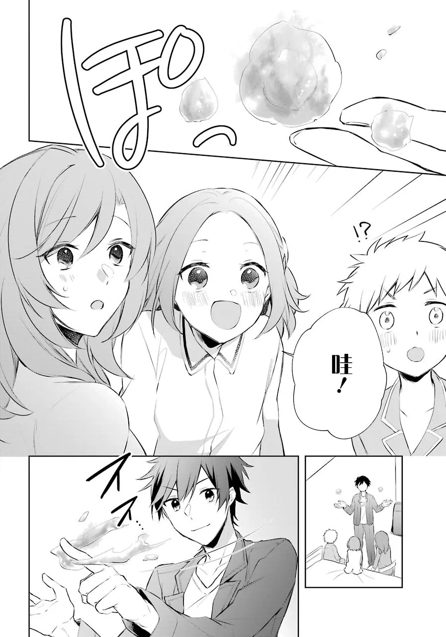 9话 第22页