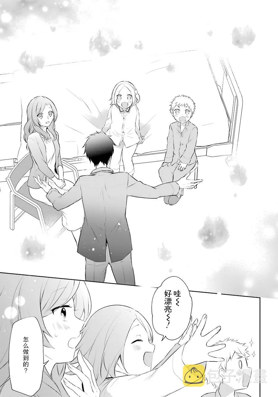 9话 第23页