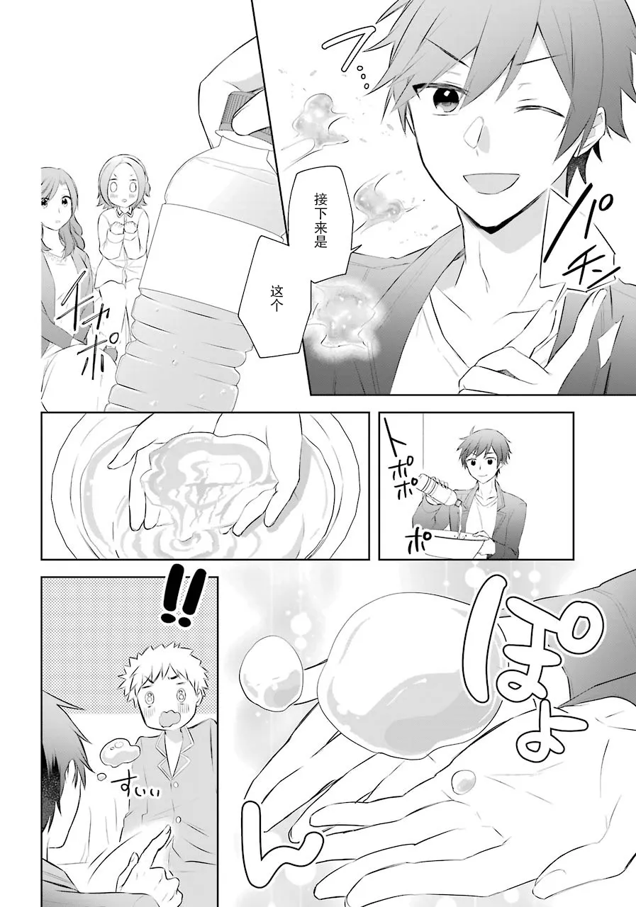 9话 第24页