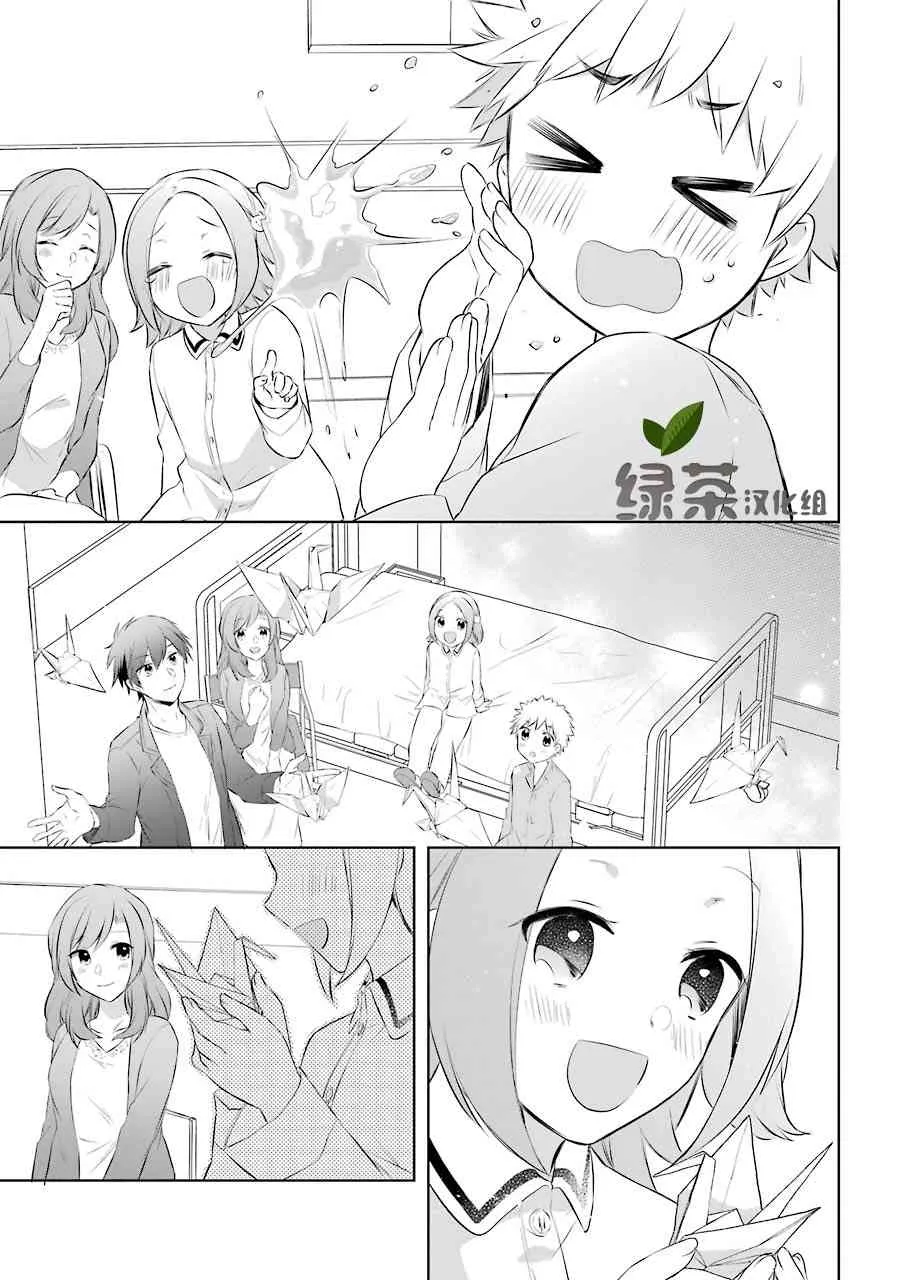 9话 第25页