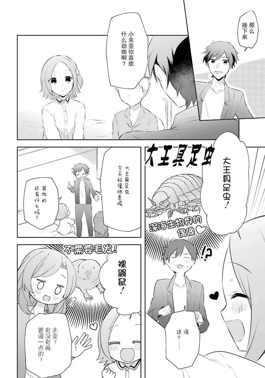 9话 第26页