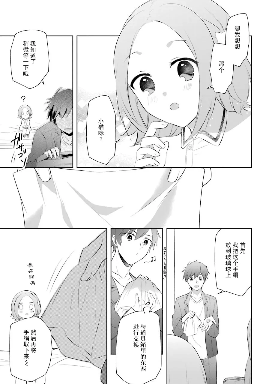 9话 第27页
