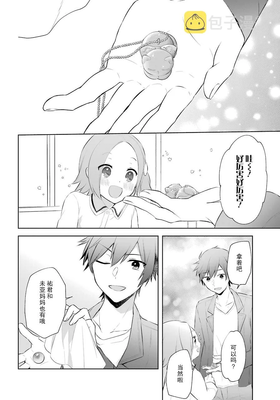 9话 第28页