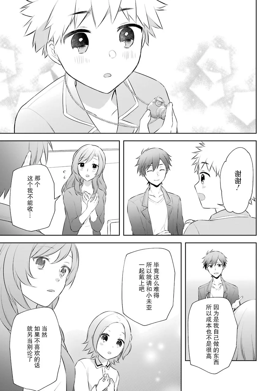 9话 第29页