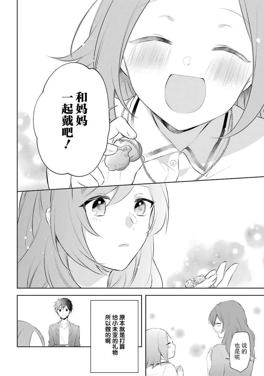 9话 第30页
