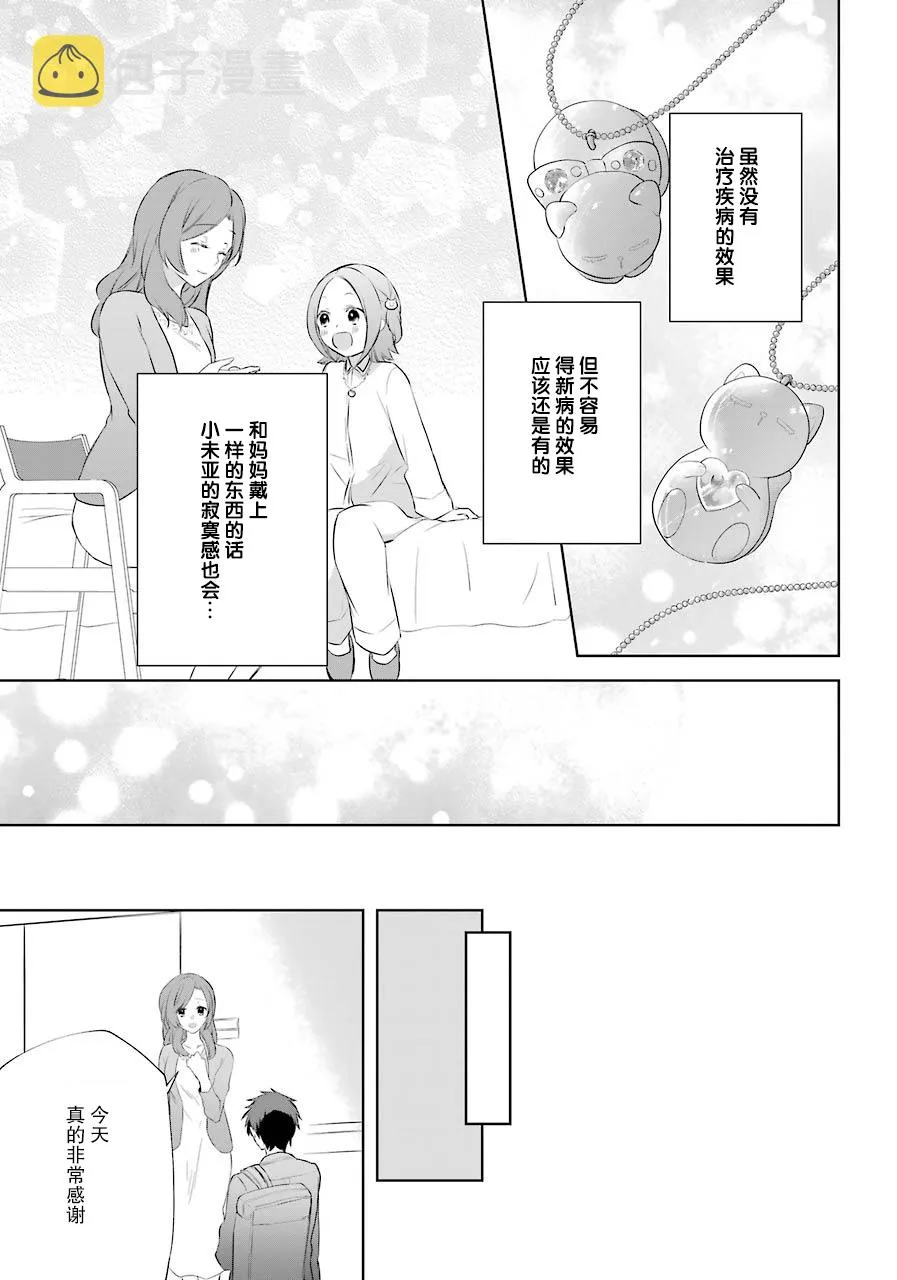 9话 第31页