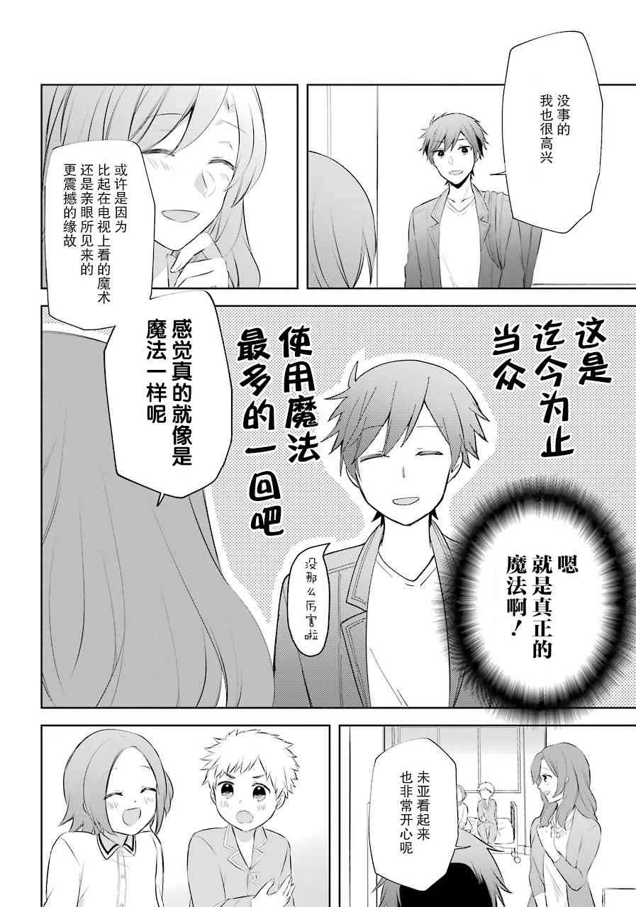 9话 第32页
