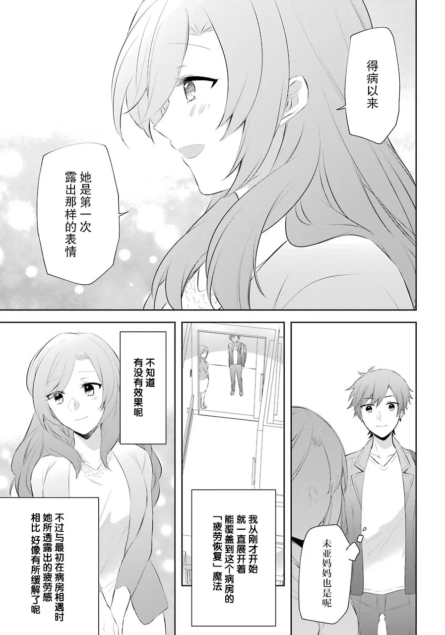 9话 第33页