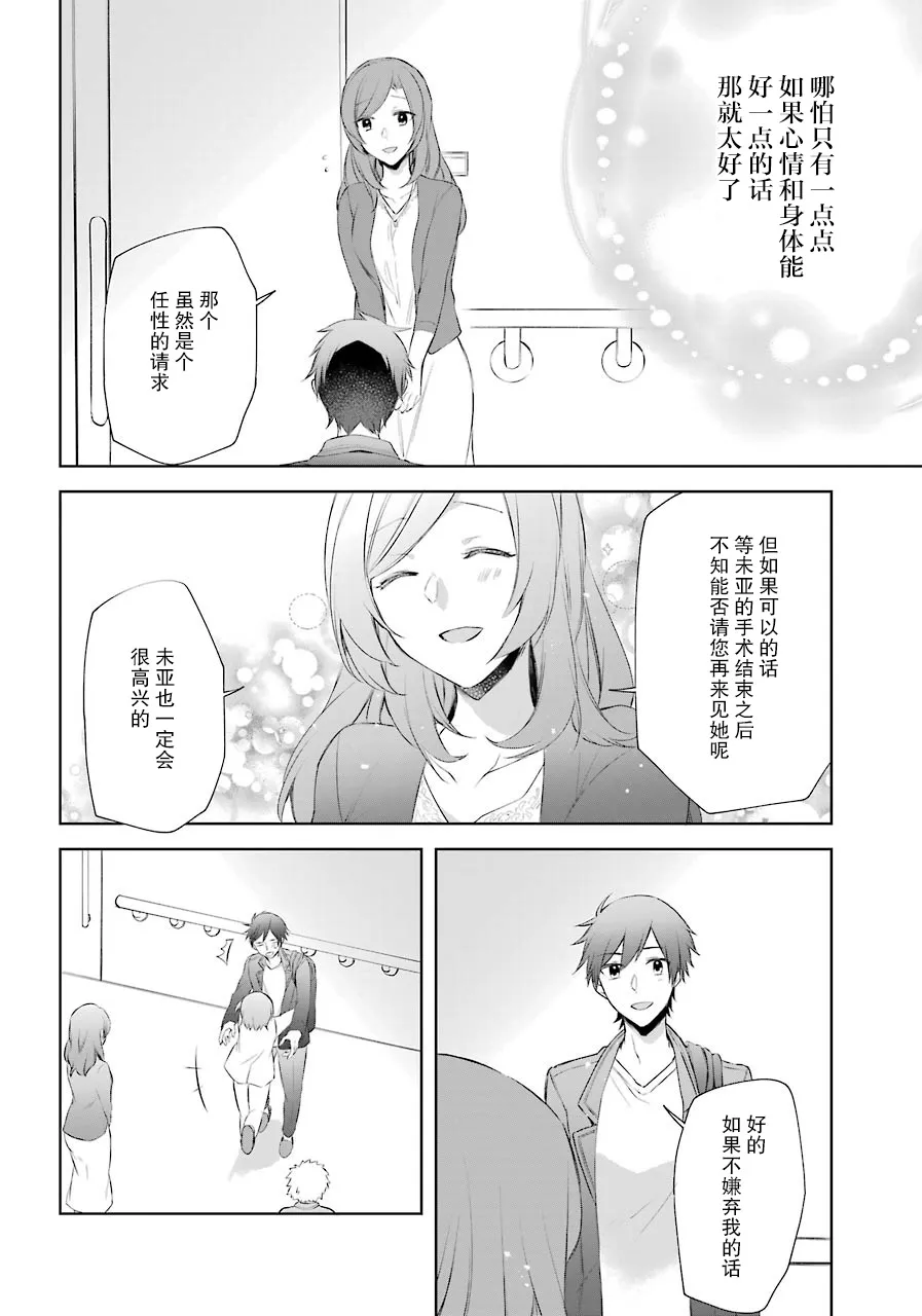 9话 第34页