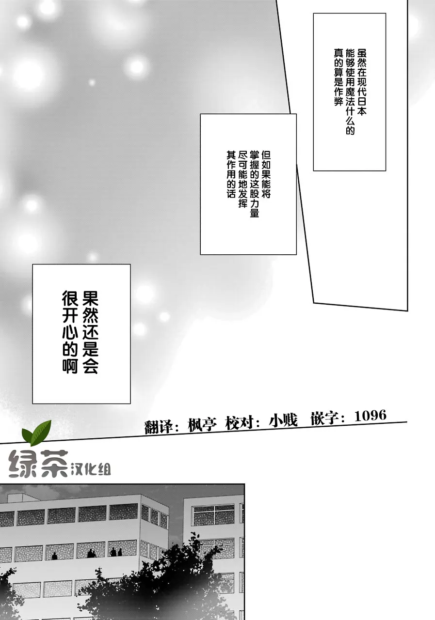 9话 第35页