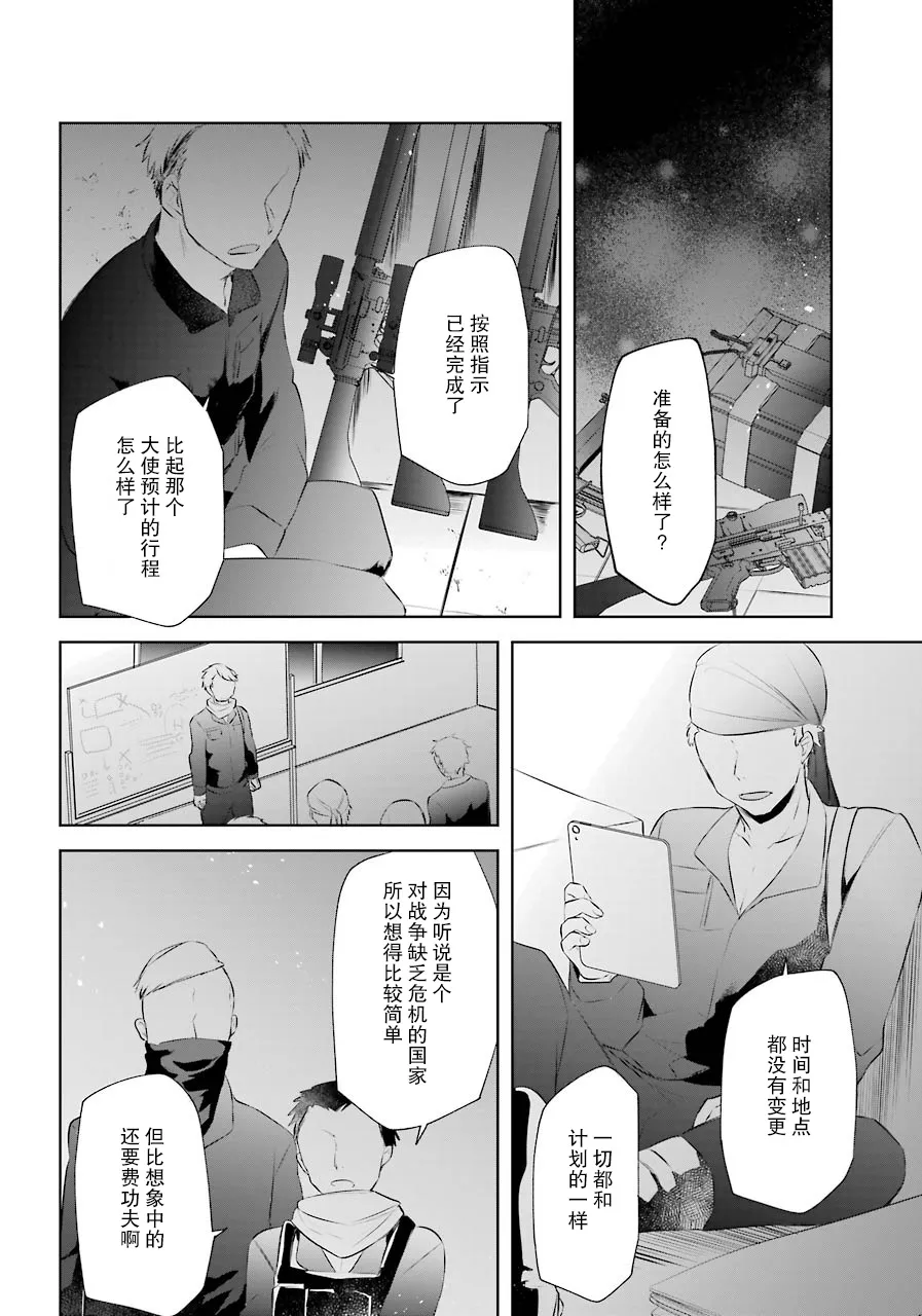 9话 第36页