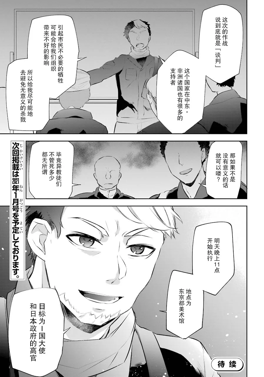9话 第37页