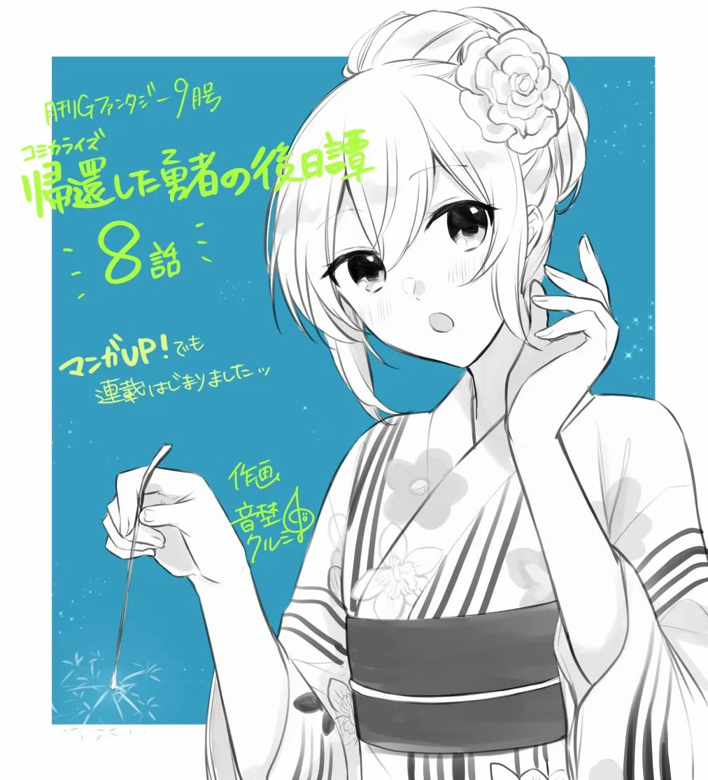 9话 第39页