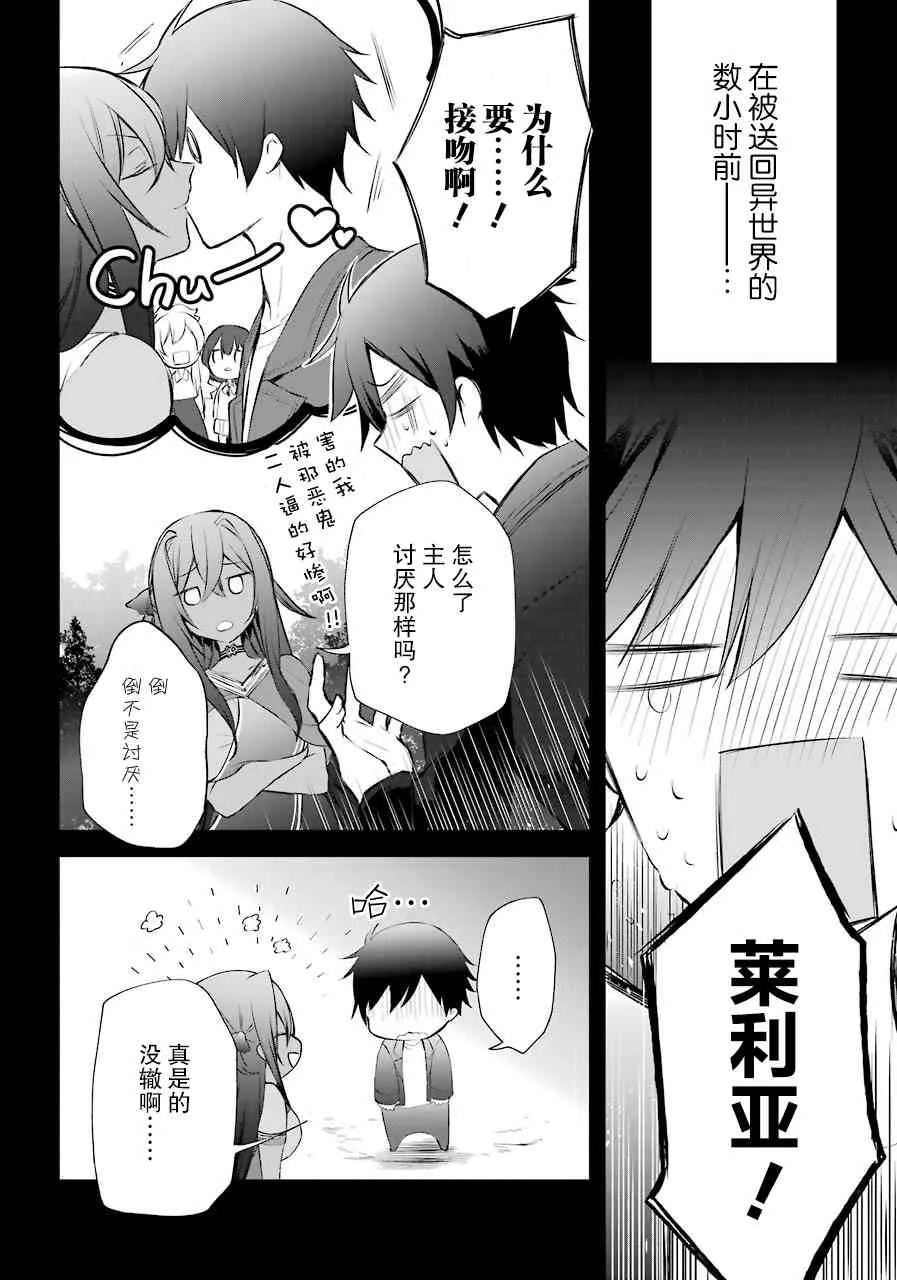 7话 第2页
