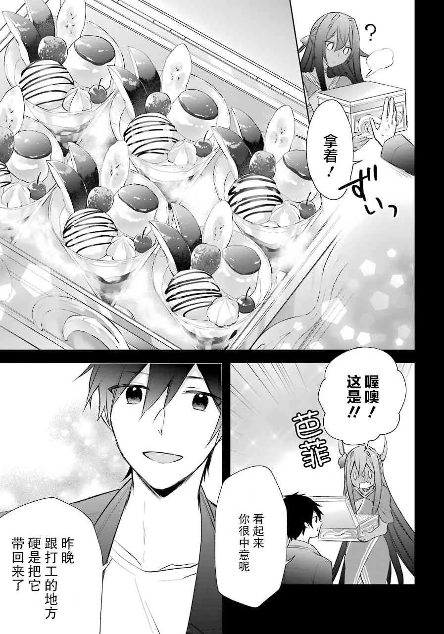 7话 第3页