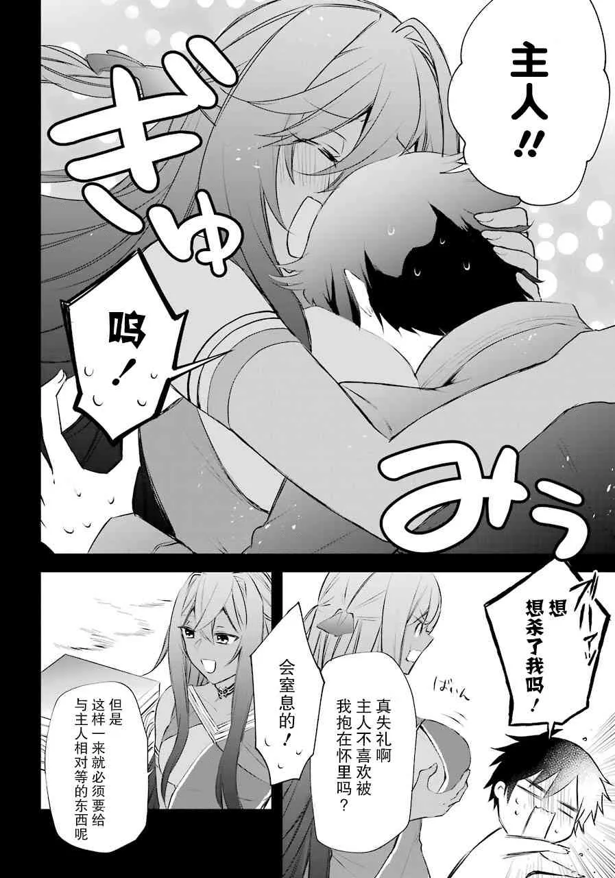 7话 第4页