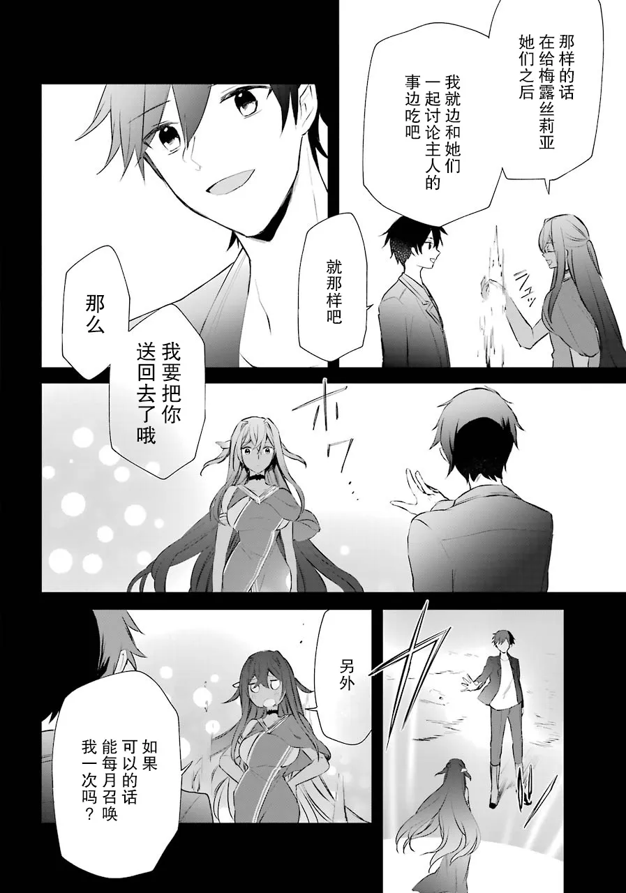 7话 第6页