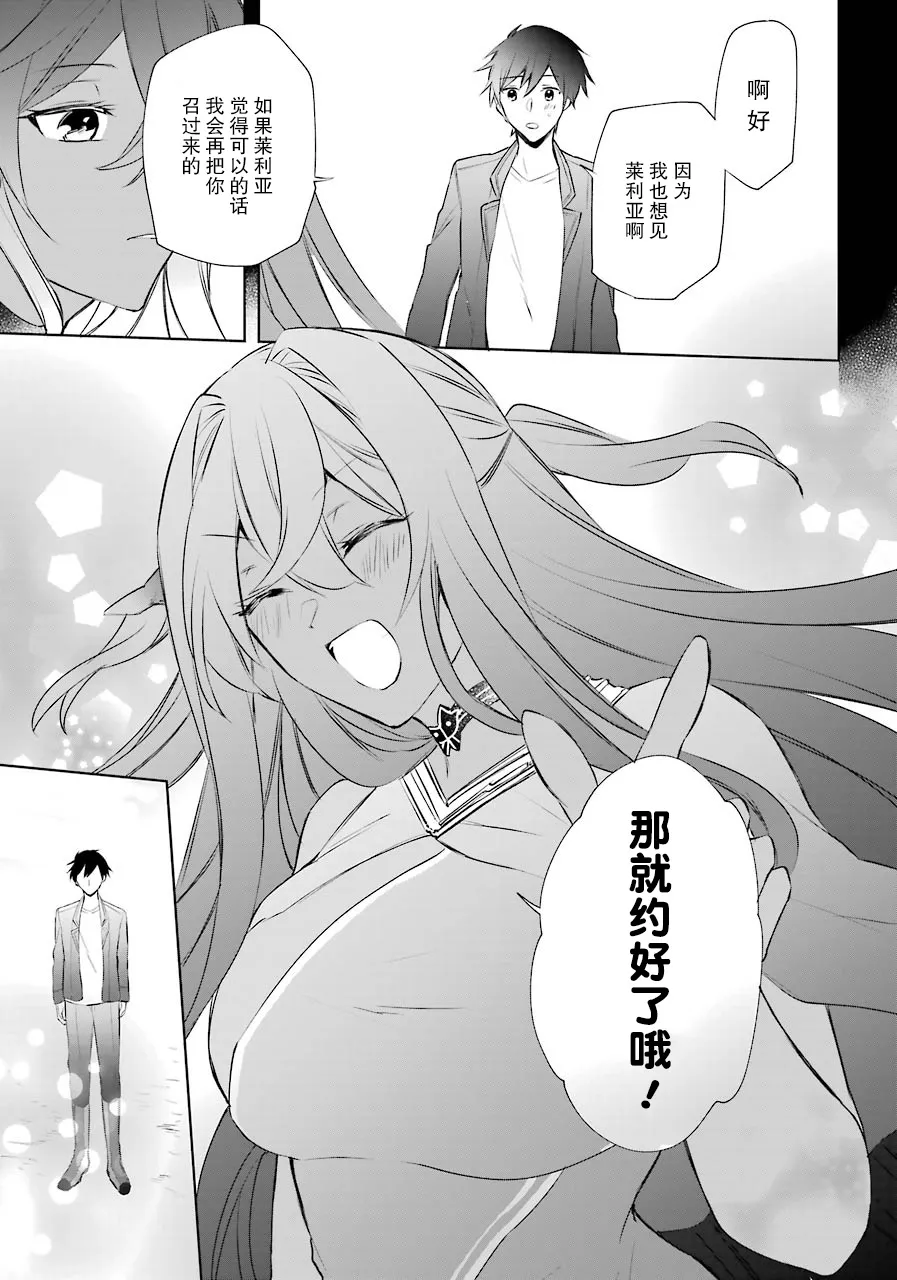 7话 第7页